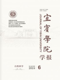 宜宾学院学报